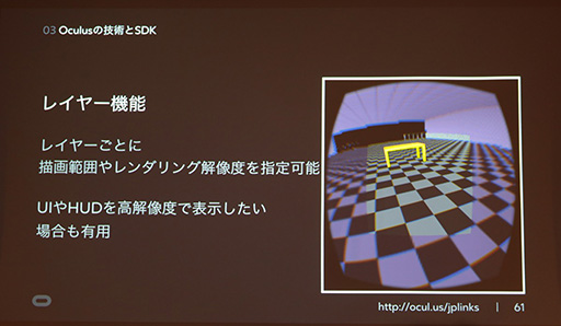 ꡼ No.026 | CEDEC 2015VRǡȤäƤϤʤȡɤȤϡ Oculus VRŬVRƥ˸ƥ˥å