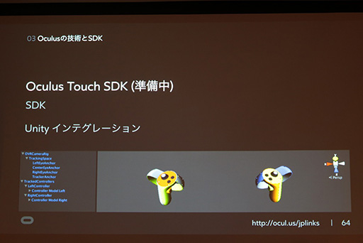 ꡼ No.027 | CEDEC 2015VRǡȤäƤϤʤȡɤȤϡ Oculus VRŬVRƥ˸ƥ˥å