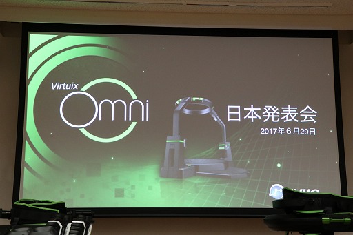 画像ギャラリー No.001のサムネイル画像 / 公式販売が2017年7月3日に開始。VR空間を自分の足で移動できるデバイス「Virtuix Omni」発表会レポート