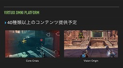 ꡼ No.009 | 䤬2017ǯ73˳ϡVR֤ʬ­ǰưǤǥХVirtuix Omniȯɽݡ