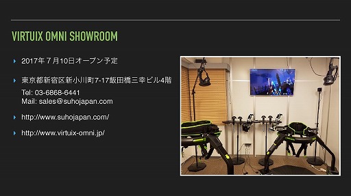 ꡼ No.016 | 䤬2017ǯ73˳ϡVR֤ʬ­ǰưǤǥХVirtuix Omniȯɽݡ