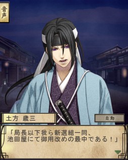 画像集#002のサムネイル/「薄桜鬼 〜新選組奇譚〜」がヤマダゲームで3月10日に配信。事前登録開始