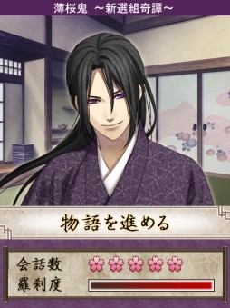 画像集#005のサムネイル/「薄桜鬼 〜新選組奇譚〜」がヤマダゲームで3月10日に配信。事前登録開始