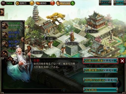 画像ギャラリー No.006のサムネイル画像 / 「戦将ブレイド」の基本システム「妙術」「強化」「任務」について紹介