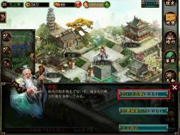 画像ギャラリー No.007のサムネイル画像 / 「戦将ブレイド」の基本システム「妙術」「強化」「任務」について紹介