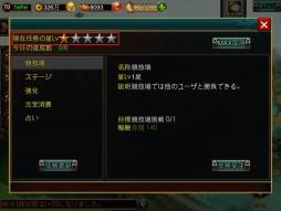 画像ギャラリー No.008のサムネイル画像 / 「戦将ブレイド」の基本システム「妙術」「強化」「任務」について紹介