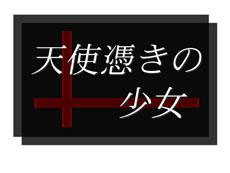 ���������꡼ No.015�Υ���ͥ������ / PS Vita������������������ѥ��եȡ�ŷ���᤭�ξ����פ�12��20����ȯ�䡣������ٲ����줿����ե��å����ȶ���ʪ���ڤ��⤦