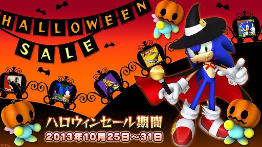 画像ギャラリー No.001のサムネイル画像 / セガのスマホ向けアプリが最大80%オフになる「ハロウィンセール」が開催