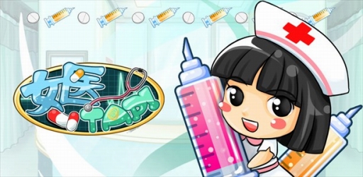 画像ギャラリー No.001のサムネイル画像 / 病院管理シミュ「女医Tap!」のiPad版が登場