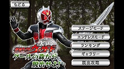 脱出ゲーム×仮面ライダーウィザード