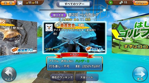 画像ギャラリー No.004のサムネイル画像 / 「ダンジョンズ&ゴルフ」新コース「ザ・ユニバース」が登場。バージョンは4.0に