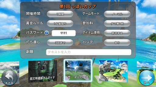 画像ギャラリー No.006のサムネイル画像 / 「ダンジョンズ&ゴルフ」新コース「ザ・ユニバース」が登場。バージョンは4.0に