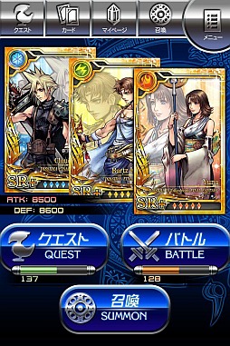 ファイナルファンタジー アートニクス