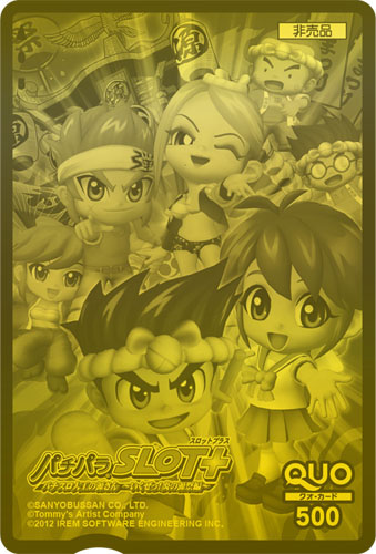 画像ギャラリー No.001のサムネイル画像 / 「パチパラSLOT+」実戦モード制覇者に抽選で贈られるプレゼントが公開