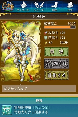 百神〜ヒャクカミ〜