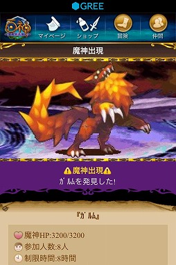 百神〜ヒャクカミ〜