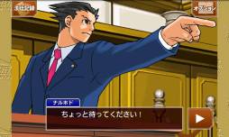 画像ギャラリー No.003のサムネイル画像 / 「逆転裁判3」がAndroid向けアプリになってauスマートパスに登場