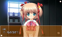 リトルバスターズ!SS Vol.01