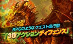 画像ギャラリー No.013のサムネイル画像 / 「クエストディフェンス」がGoogle Playに登場。配信記念キャンペーンも実施