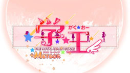 ꡼ No.004 | ֳء -THE ROYAL SEVEN STARS- +METEORסPCǤΥץ˥󥰥ࡼӡ˿ҥǵΥѡȤä