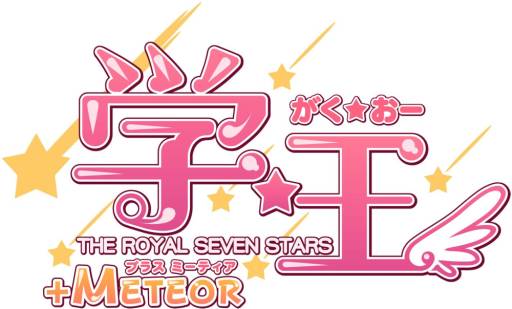 画像ギャラリー No.001のサムネイル画像 / 「学☆王」宙乃のTwitter用アイコンや壁紙を配布。Webラジオ第3回も配信中