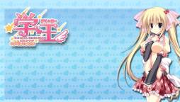 画像ギャラリー No.008のサムネイル画像 / 「学☆王」のDL版が発売決定。PS3用カスタムテーマなどの配布もスタート