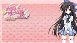 画像ギャラリー No.011のサムネイル画像 / 「学☆王」のDL版が発売決定。PS3用カスタムテーマなどの配布もスタート