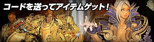 画像ギャラリー No.002のサムネイル画像 / 「CHAOS VAIN」20万ダウンロード達成記念に「即時治癒ポーション」を配布