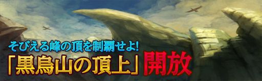 画像ギャラリー No.001のサムネイル画像 / 「CHAOS VAIN」,お正月イベントで一気にレベルアップ。新ダンジョンも開放