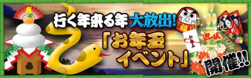 画像ギャラリー No.002のサムネイル画像 / 「CHAOS VAIN」,お正月イベントで一気にレベルアップ。新ダンジョンも開放