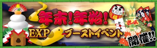 画像ギャラリー No.003のサムネイル画像 / 「CHAOS VAIN」,お正月イベントで一気にレベルアップ。新ダンジョンも開放