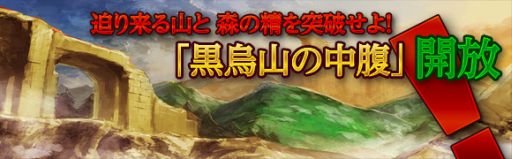 画像ギャラリー No.004のサムネイル画像 / 「CHAOS VAIN」,お正月イベントで一気にレベルアップ。新ダンジョンも開放