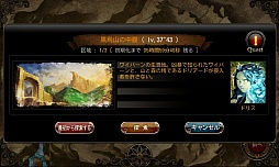 画像ギャラリー No.008のサムネイル画像 / 「CHAOS VAIN」,お正月イベントで一気にレベルアップ。新ダンジョンも開放