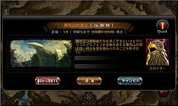 画像ギャラリー No.012のサムネイル画像 / 「CHAOS VAIN」,お正月イベントで一気にレベルアップ。新ダンジョンも開放