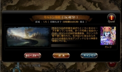 画像ギャラリー No.004のサムネイル画像 / 「CHAOS VAIN」,iOS版とAndroid版共に新ダンジョンが追加