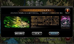 画像ギャラリー No.012のサムネイル画像 / 「CHAOS VAIN」,バレンタインダンジョンを期間限定公開