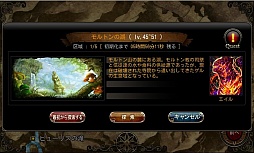 画像ギャラリー No.016のサムネイル画像 / 「CHAOS VAIN」,バレンタインダンジョンを期間限定公開