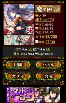 画像ギャラリー No.003のサムネイル画像 / 「マビノギ」のソーシャルゲームがdゲームで本日サービス開始