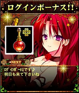 マビノギソーシャル