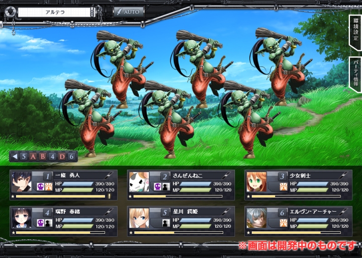 画像集 001 三千界のアバター ゲームシステムを4コマ漫画でわかり