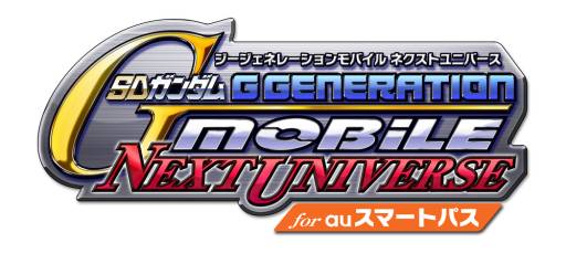 画像ギャラリー No.002のサムネイル画像 / 「SDガンダム ジージェネレーション」のAndroidアプリがauスマートパスで配信