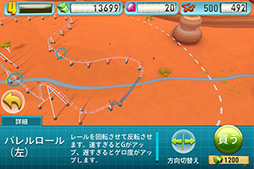 ꡼ No.011 | ̾˼ʬΥåȥ餻롣iOSѥCoaster CrazyפҲ𤹤֡ʤۤܡޥۥ̿128