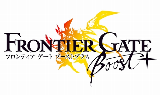 画像ギャラリー No.002のサムネイル画像 / KONAMI×トライエースの共同制作が話題となった「FRONTIER GATE」シリーズの最新作,「FRONTIER GATE Boost+」が発売決定