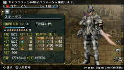 画像ギャラリー No.003のサムネイル画像 / 「FRONTIER GATE Boost+」の公式サイトが本日オープン。体験版も配信開始に