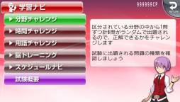 ネクレボ 社労士試験