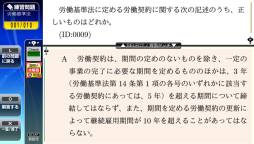 ネクレボ 社労士試験
