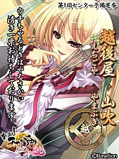 ꡼ No.003Υͥ / ֤äѤ졪 ŷ ס۸岰ʤɽѿΥ󥿥ӥ塼ư褬ɲ