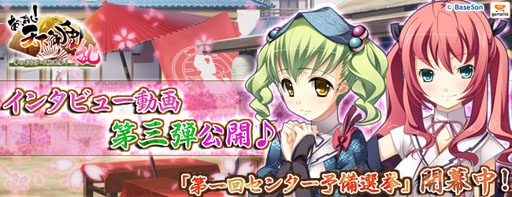 画像ギャラリー No.016のサムネイル画像 / 「あっぱれ! 天下御免 乱」総選挙の途中結果とムービー第3弾が追加公開