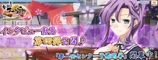 画像ギャラリー No.004のサムネイル画像 / 「あっぱれ!天下御免 乱」選挙インタビュー動画の第4弾が公開に