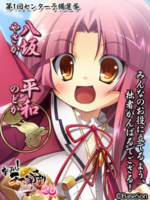 画像ギャラリー No.005のサムネイル画像 / 「あっぱれ!天下御免 乱」選挙インタビュー動画の第4弾が公開に